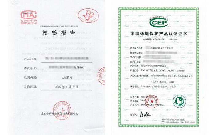 環(huán)保檢測(cè)